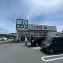 中郡二宮町二宮 業務スーパー二宮中里店（スーパー）まで約1300m（徒歩17分）
