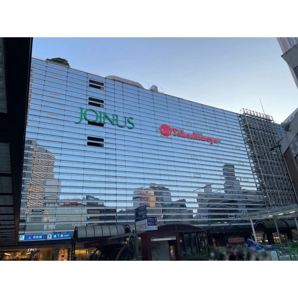 サンクレイドル横濱 ジョイナス横浜・髙島屋（ショッピングセンター）まで約880m（徒歩11分）