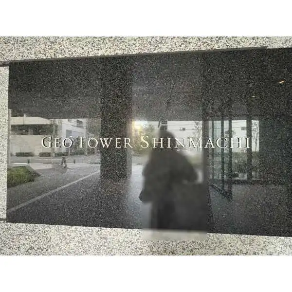 ジオタワー新町 その他画像