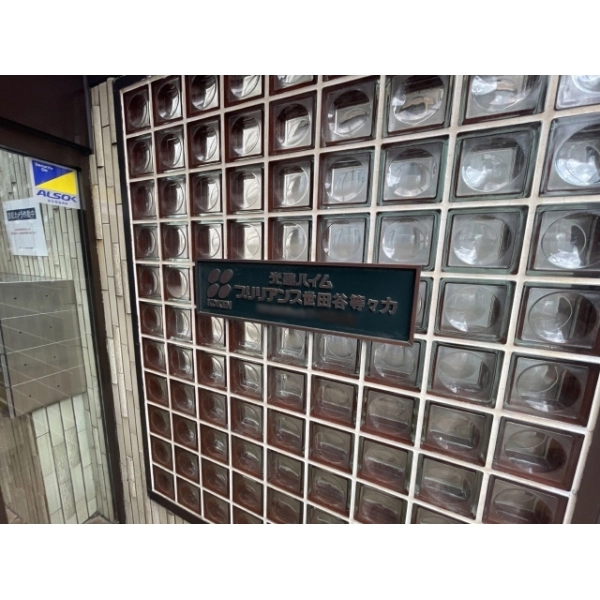 光建ハイムブリリアンス世田谷等々力 エントランス