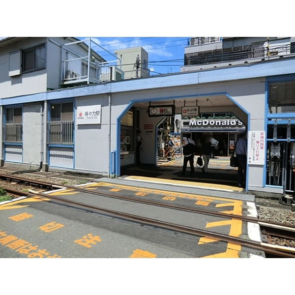 光建ハイムブリリアンス世田谷等々力 東急大井町線「等々力」駅(駅)まで約1200m(徒歩15分)