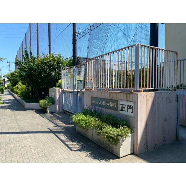 光建ハイムブリリアンス世田谷等々力 世田谷区立東深沢中学校(中学校)まで約630m(徒歩8分)