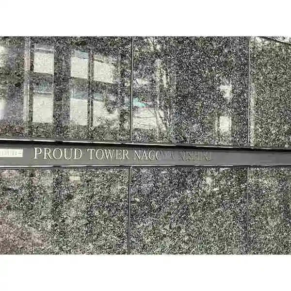 プラウドタワー名古屋錦 その他画像