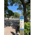 西葛西パーク・ホームズ 小島公園（公園）まで約430m（徒歩6分）