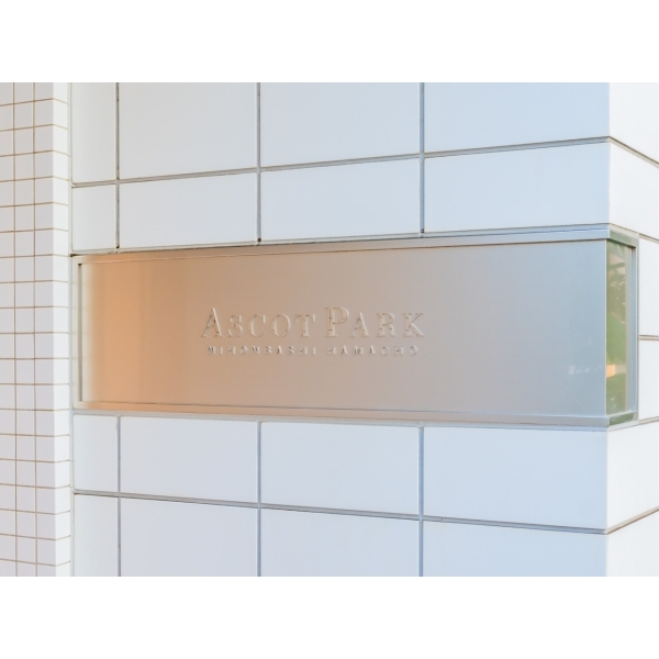 アスコットパーク日本橋浜町 その他画像