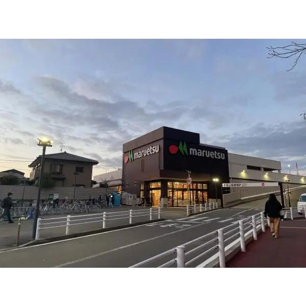 習志野市鷺沼台３丁目 マルエツ大久保駅前店（スーパー）まで約1170m（徒歩15分）