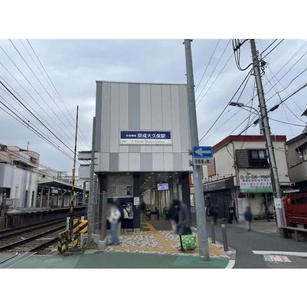 習志野市鷺沼台３丁目 京成本線「京成大久保」駅（駅）まで約960m（徒歩12分）