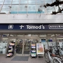 大田区北千束２丁目 トモズ洗足駅前店（ドラッグストア）まで約600m（徒歩8分）