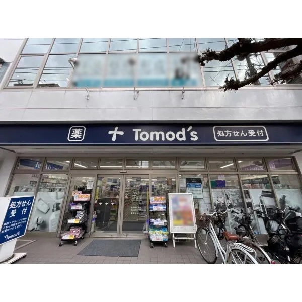 大田区北千束２丁目 トモズ洗足駅前店（ドラッグストア）まで約600m（徒歩8分）