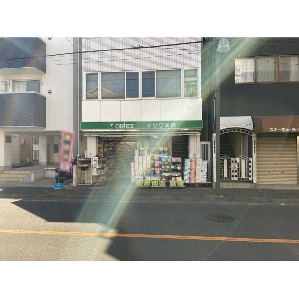 横浜市神奈川区平川町 オザワ薬局（ドラッグストア）まで約20m（徒歩1分）