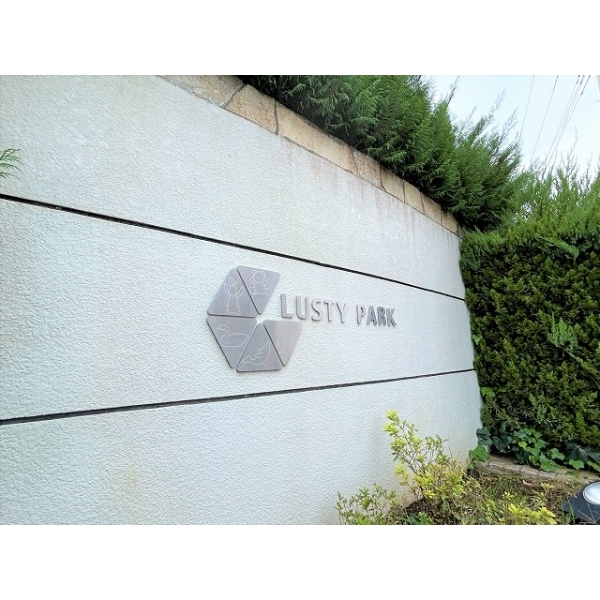 ルイシャトレひばりヶ丘ラスティパーク その他画像