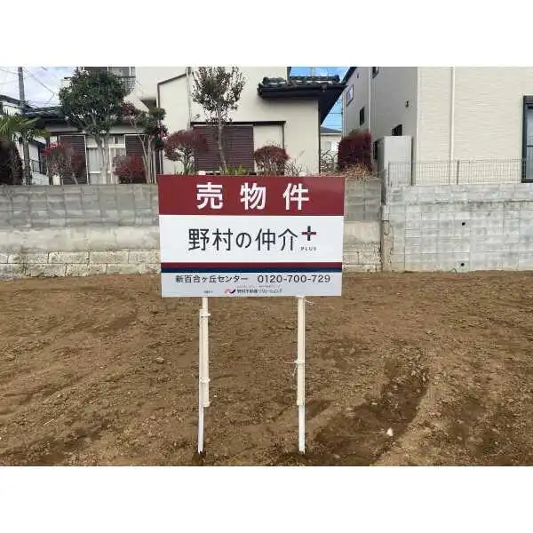 川崎市麻生区多摩美１丁目 その他画像