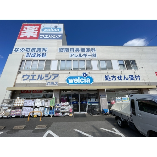 柏市大津ケ丘４丁目 ウエルシア沼南店（ドラッグストア）まで約420m（徒歩6分）