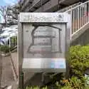 藤和ライブタウン大船３号棟 その他画像