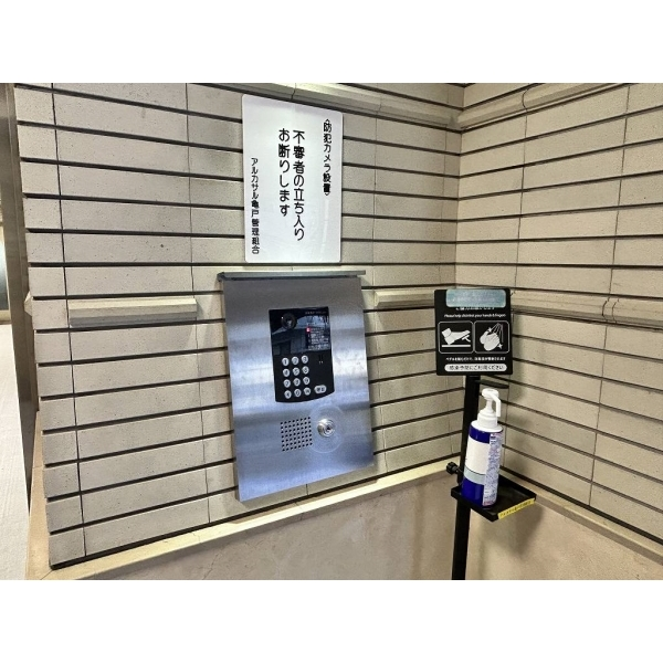 アルカサル亀戸 その他画像