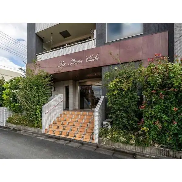 サンアリーナ調布 その他画像