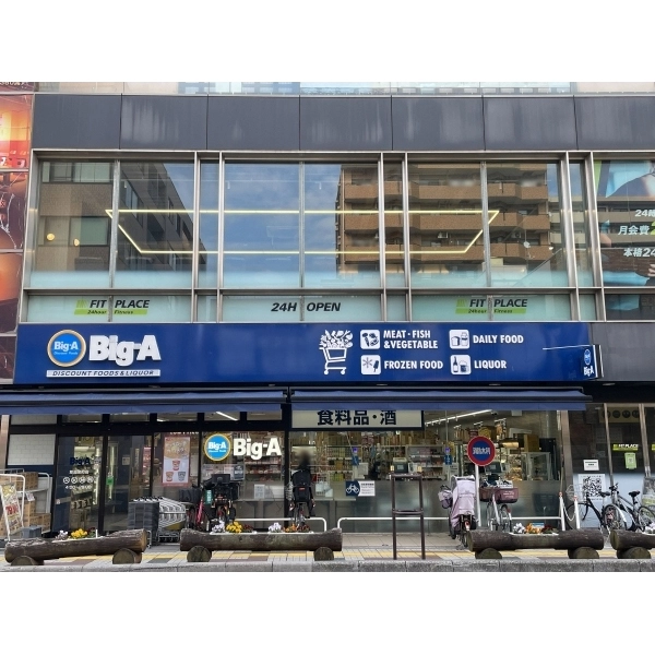 草加市栄町3丁目 Big-A草加栄町店(スーパー)まで約350m(徒歩5分)