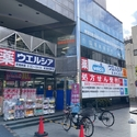 草加市栄町３丁目 ウエルシア草加松原店（ドラッグストア）まで約360m（徒歩5分）