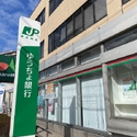 草加市栄町３丁目 ゆうちょ銀行草加店（銀行）まで約330m（徒歩5分）