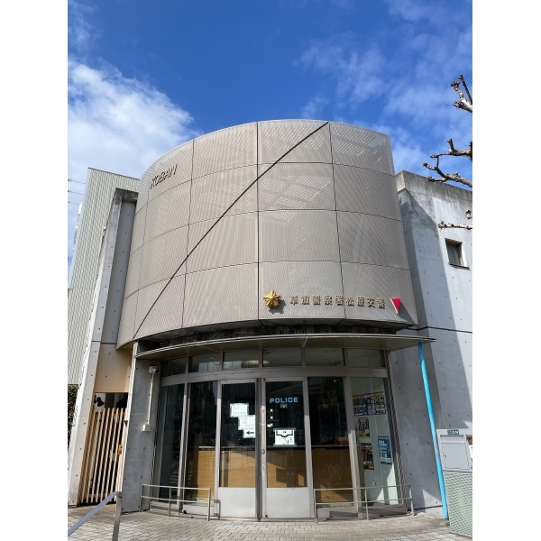 草加市栄町3丁目 草加警察署松原交番(警察署・交番)まで約520m(徒歩7分)