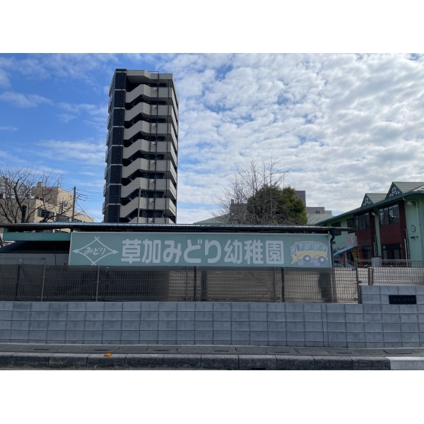 草加市栄町3丁目 草加みどり幼稚園(幼稚園・保育園)まで約230m(徒歩3分)