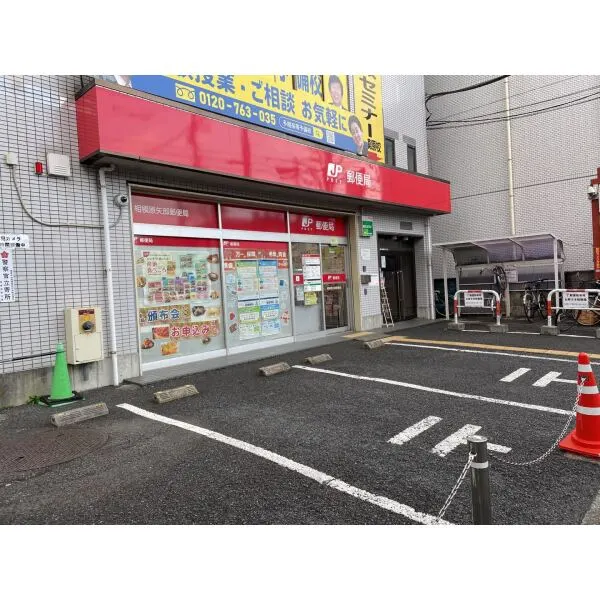 相模原市中央区矢部３丁目 相模原矢部郵便局（郵便局）まで約140m（徒歩2分）