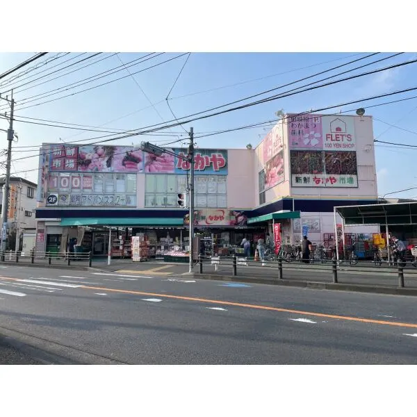 相模原市南区御園3丁目 新鮮市場なかや 相模原大沼店(スーパー)まで約1250m(徒歩16分)
