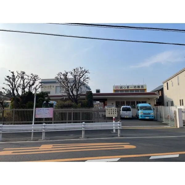 相模原市南区御園3丁目 誠心第一幼稚園(幼稚園・保育園)まで約490m(徒歩7分)