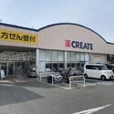 海老名市国分北２丁目 クリエイトSD海老名国分北店（ドラッグストア）まで約450m（徒歩6分）