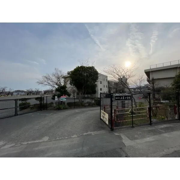 海老名市国分北２丁目 海老名市立上星小学校（小学校）まで約1300m（徒歩17分）
