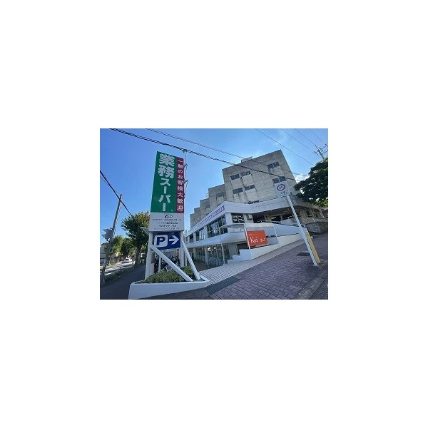 名古屋市名東区大針２丁目 業務用スーパー名東極楽店（スーパー）まで約810m（徒歩11分）