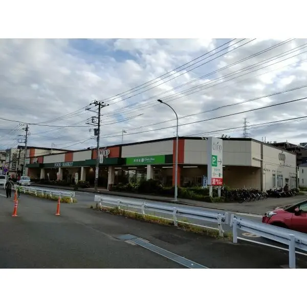 横浜市旭区白根５丁目 ユーコープ 白根店（スーパー）まで約700m（徒歩9分）