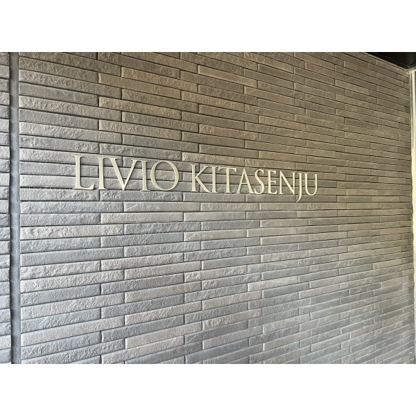 リビオ北千住 その他画像