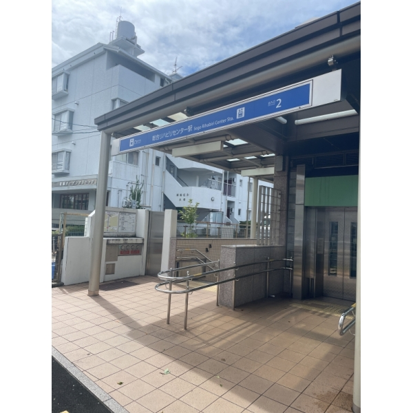 パークハウス南山 地下鉄名城線　総合リハビリセンター駅（駅）まで約640m（徒歩8分）