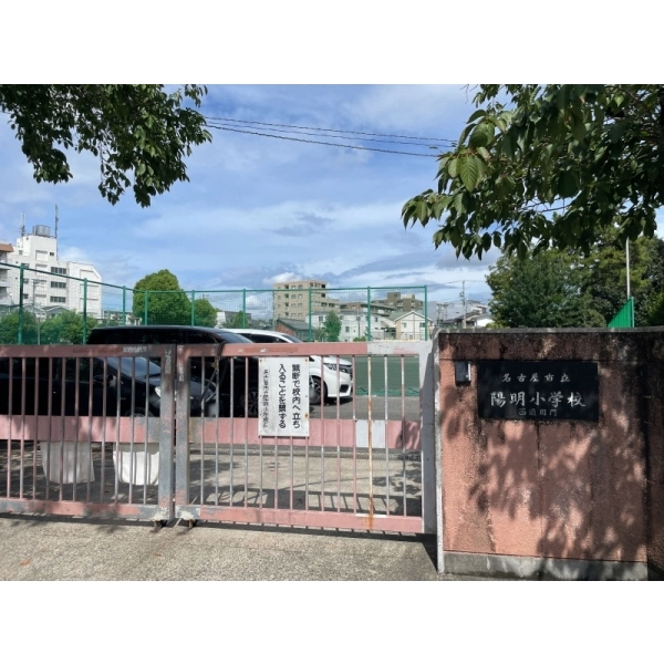 パークハウス南山 陽明小学校（小学校）まで約1000m（徒歩13分）