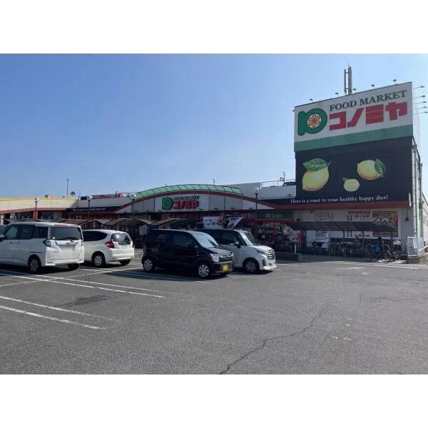 南海グリーンコート泉北深井 コノミヤ深井店（スーパー）まで約380m（徒歩5分）