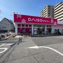 南海グリーンコート泉北深井 ＤＡＩＳＯ堺堀上店まで約1m（徒歩1分）