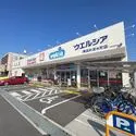 南海グリーンコート泉北深井 ウエルシア堺深井清水町店（ドラッグストア）まで約360m（徒歩5分）