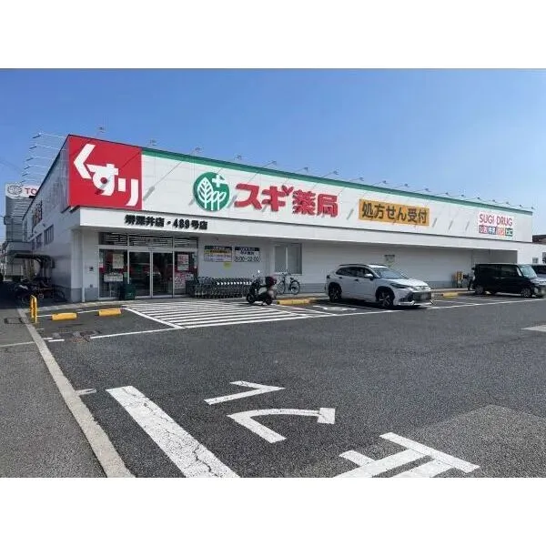 南海グリーンコート泉北深井 スギドラッグ堺深井店(ドラッグストア)まで約280m(徒歩4分)
