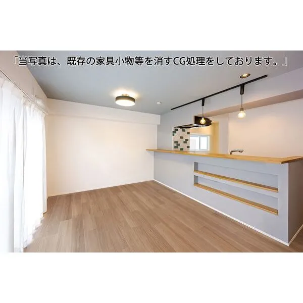 第二自由が丘ハイム 当写真は、既存の家具小物等を消すCG処理をしております。