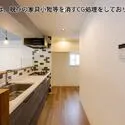 第二自由が丘ハイム 当写真は、既存の家具小物等を消すCG処理をしております。