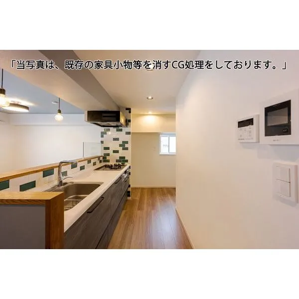 第二自由が丘ハイム 当写真は、既存の家具小物等を消すCG処理をしております。