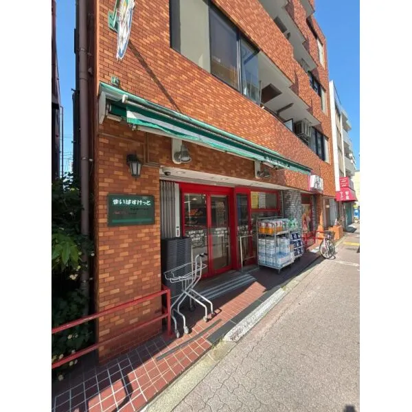 パークホームズ落合南長崎 まいばすけっと南長崎2丁目店（スーパー）まで約260m（徒歩4分）