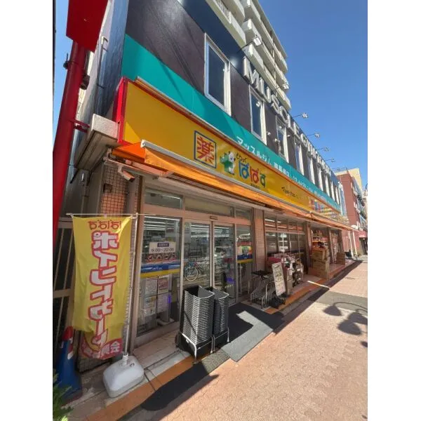 パークホームズ落合南長崎 どらっくぱぱす南長崎店（ドラッグストア）まで約390m（徒歩5分）