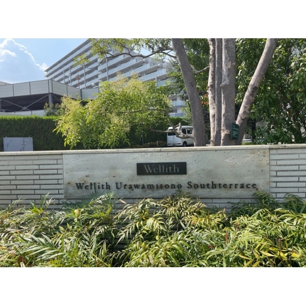 ウエリス浦和美園サウステラス 銘板