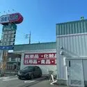 アクシア八王子ピュアマークス ドラッグセイムス八王子大和田店（コンビニ）まで約240m（徒歩3分）