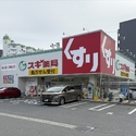 ダイアパレス金山フォレストフロント スギドラック金山北店（ドラッグストア）まで約270m（徒歩4分）
