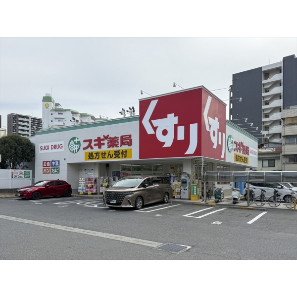 ダイアパレス金山フォレストフロント スギドラック金山北店（ドラッグストア）まで約270m（徒歩4分）