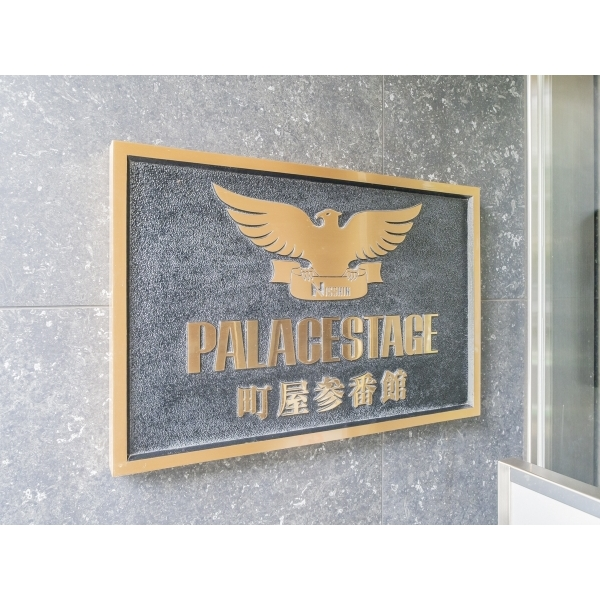 パレステージ町屋参番館 その他画像