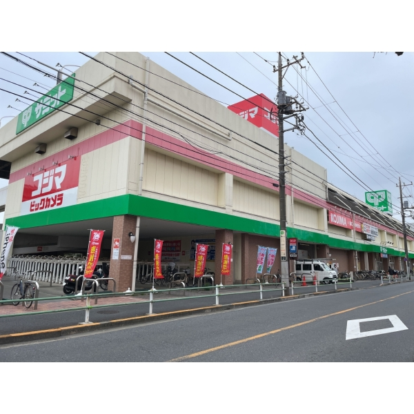 葛飾区立石８丁目 コジマ×ビックカメラ葛飾店まで約1300m（徒歩17分）